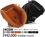 KCSW