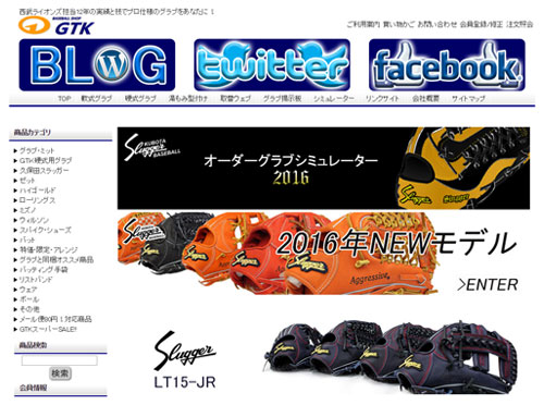 GTKカート式本店