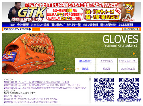 GTK楽天市場店