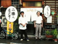 二勝寿司