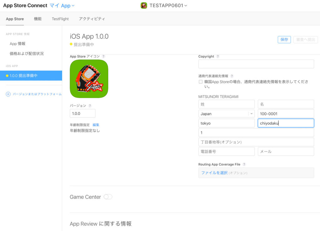 app-store-connect ios